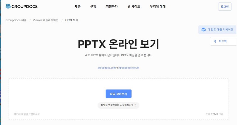 Recommend Ppt Viewer and Pptx Viewer 3