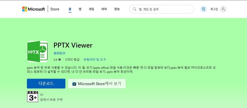 Recommend Ppt Viewer and Pptx Viewer 4