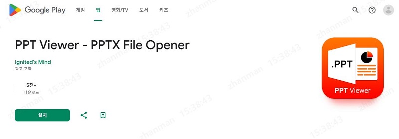 Recommend Ppt Viewer and Pptx Viewer 5