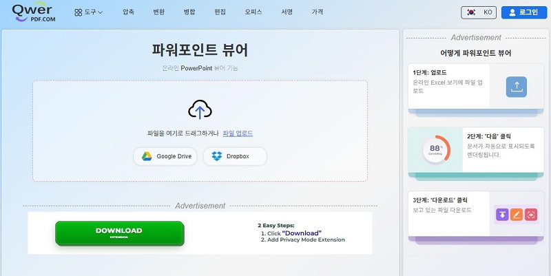 Recommend Ppt Viewer and Pptx Viewer 6