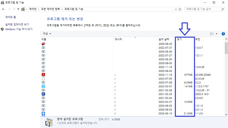 프로그램 크기 확인