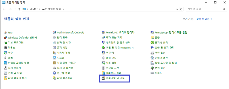 프로그램 및 기능