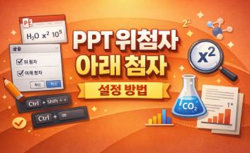 Set Ppt Superscripts0