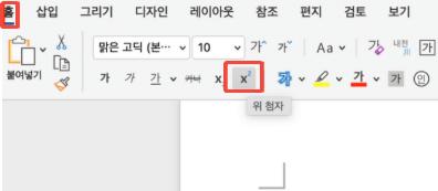 Set Word Superscripts and Subscripts1
