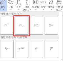Set Word Superscripts and Subscripts6