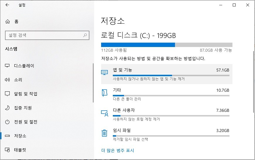 컴퓨터 용량 큰 파일 찾기