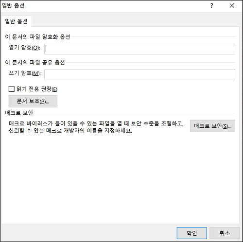 워드 비밀번호 설정