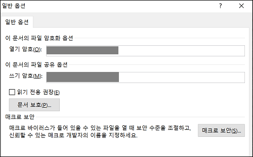 일번 옵션에서 워드 암호 제거