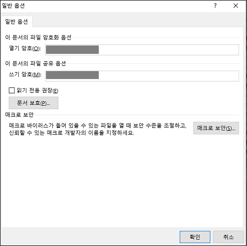 워드 암호 제거
