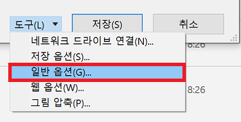 일반 옵션 선택
