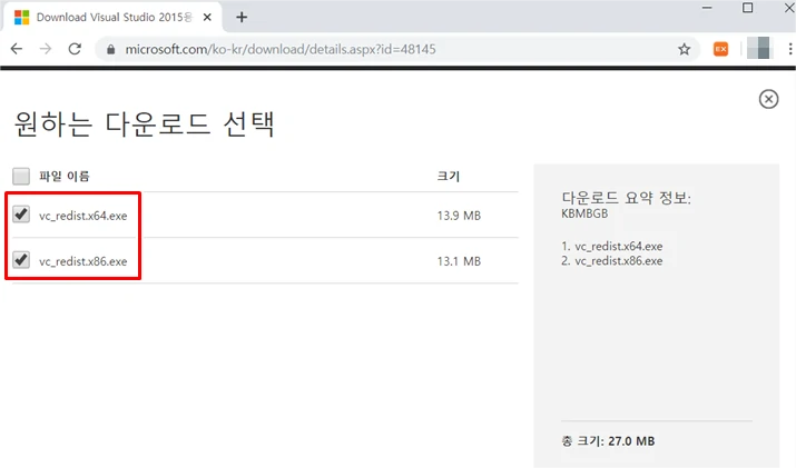 microsoft visual c++ redistributable 선택