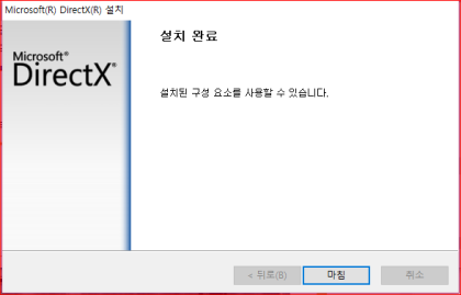 최신 버전 DirectX