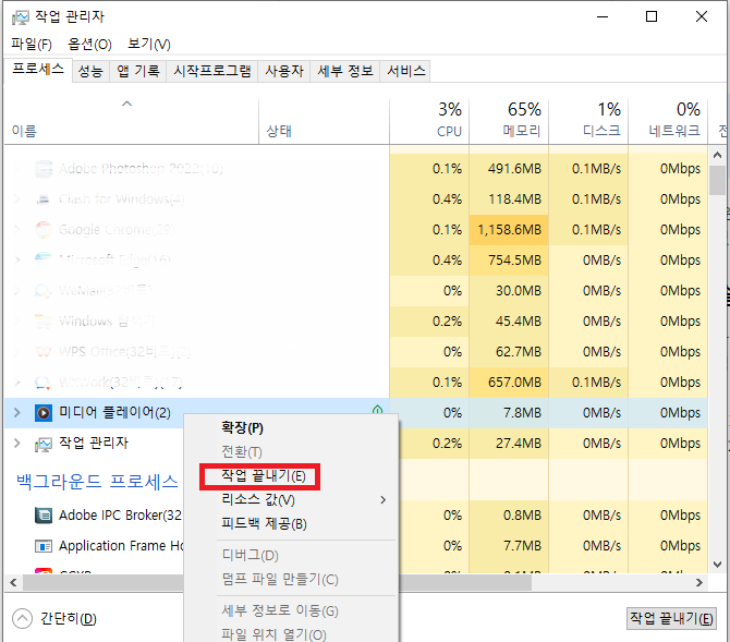 end windows media player to fix execution failed error
