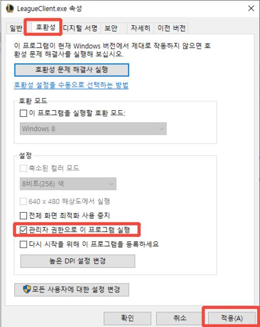 Fix Lol Critical Error 6
