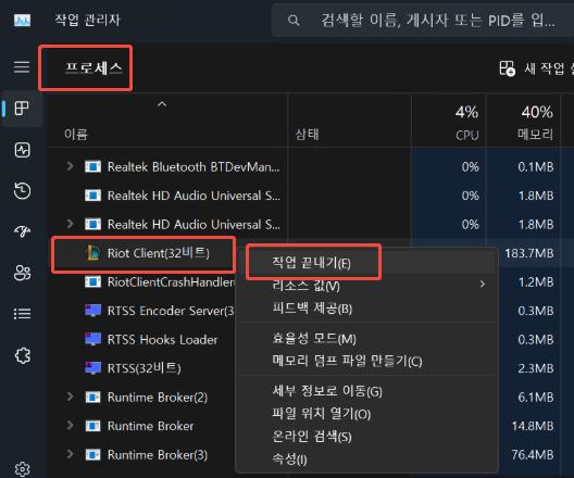 Fix Lol Error Code 004 1