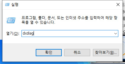 Microsoft DirectX 업데이트