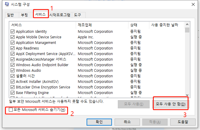 perform a clean boot in windows-2