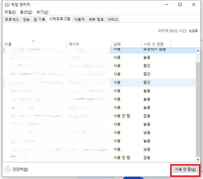 perform a clean boot in windows-4