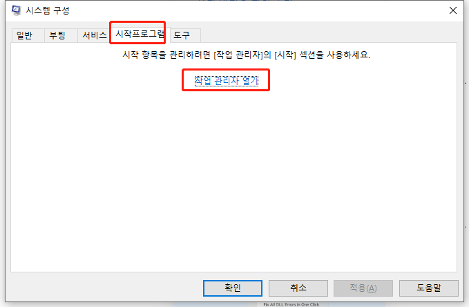 perform a clean boot in windows-3