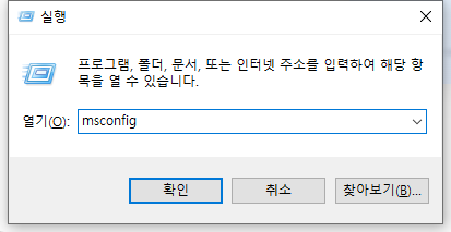 perform a clean boot in windows-1
