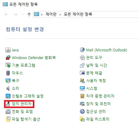 directx 업데이트