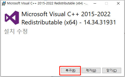 vcruntime140 dll 오류