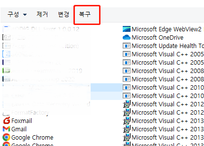 제거를 클릭