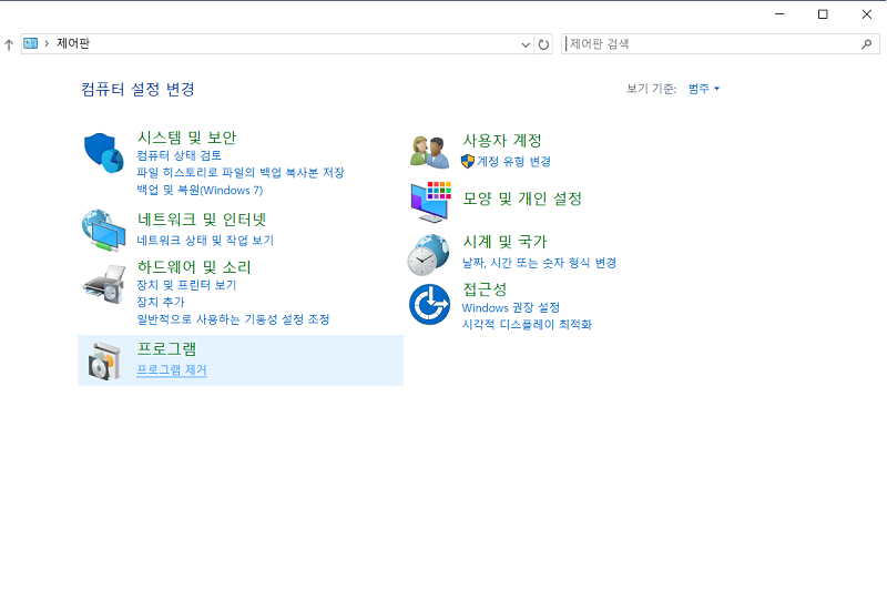 프로그램 및 기능
