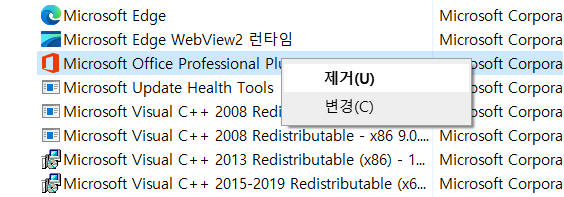 런타임 오류 13 해결 3단계