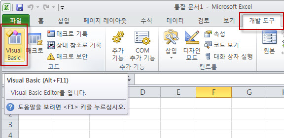 런타임 오류 13 해결 4단계