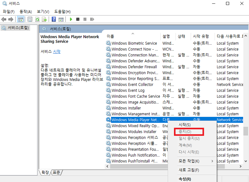 disable network sharing serive in wmp-2
