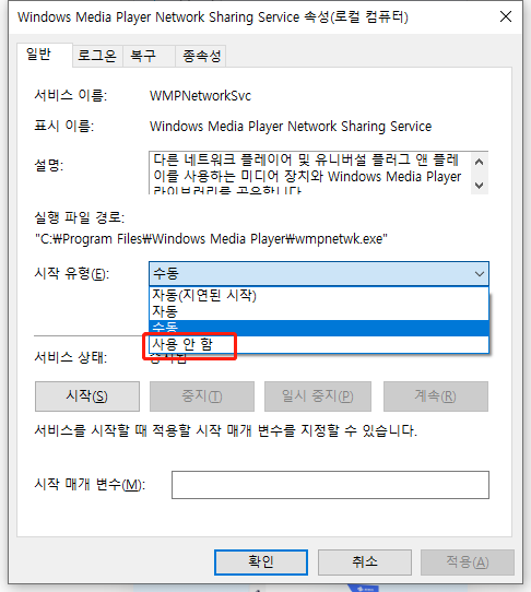 disable network sharing serive in wmp-3