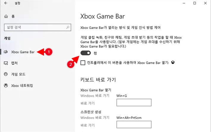 Xbox Game Bar를 사용