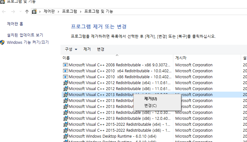 PC를 재시작