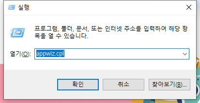 프로그램 다시 설치하여 x3daudio1_7 dll 에러 해결-1