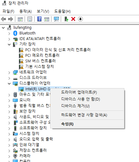 그래픽 드라이버 업데이트