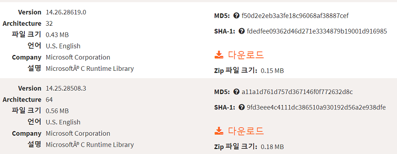 msvcp140 dll 다운