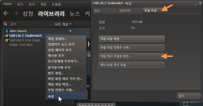 Verify Game Integrity