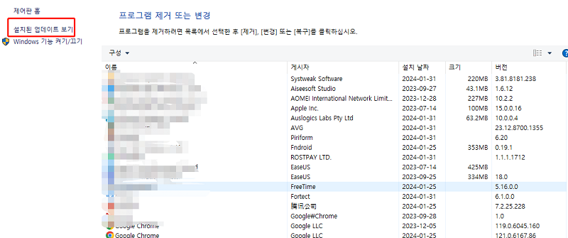 업데이트 제거하여 x3daudio1_7 dll 에러 해결-1