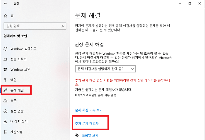 추가 문제 해결사