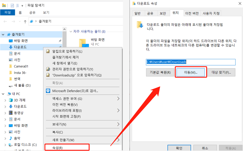 이동을 클릭하기