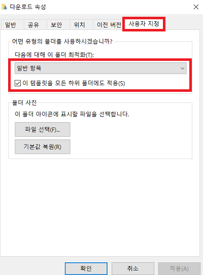 이 탬플릿을 모든 하위 폴더에도 적용