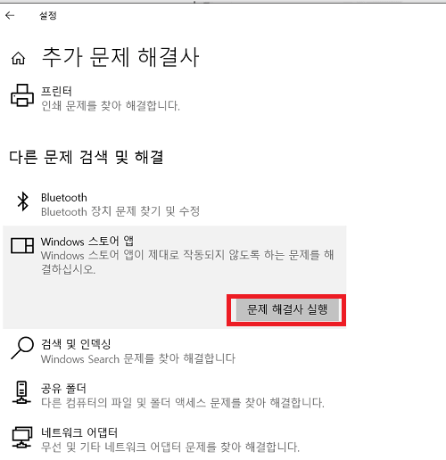 문제 해결사 실행