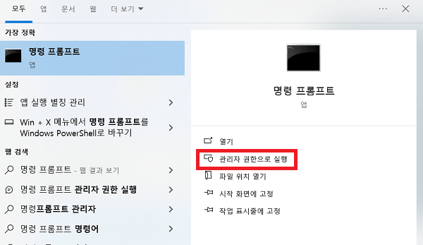 실행 창을 열기