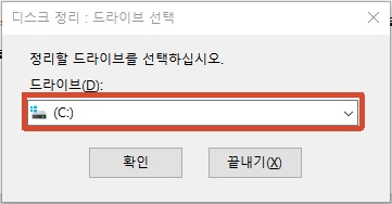 메이플스토리 설치 중 디스크 공간 부족 오류가 표시되는 화면