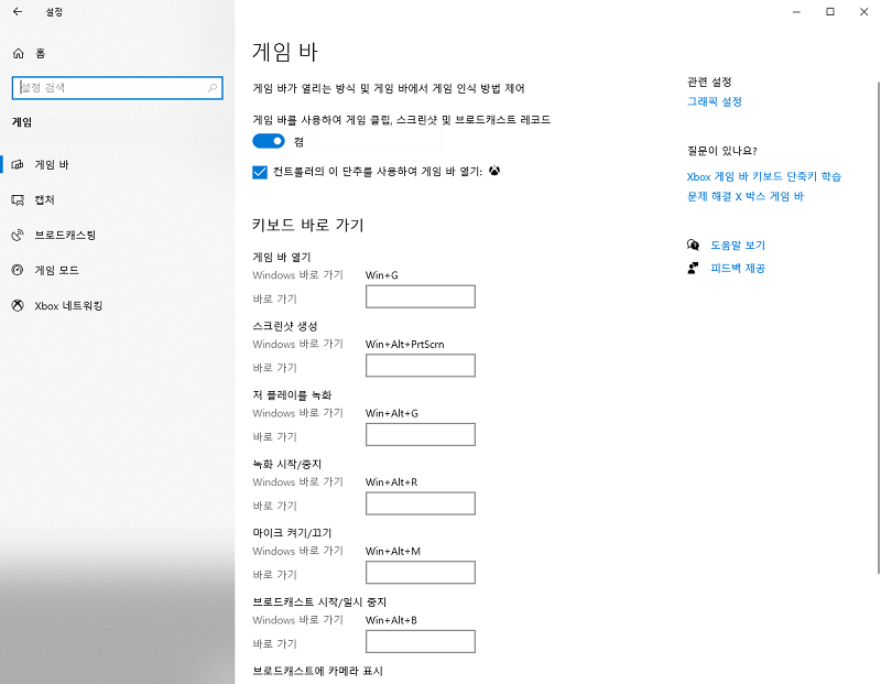 게임 바 슬라이더