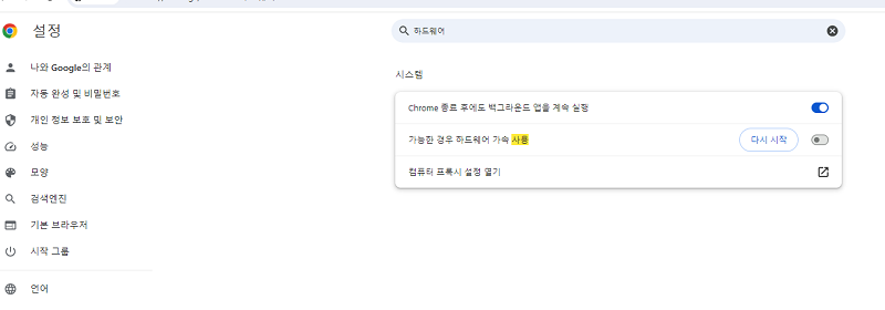 끔 위치로 전환