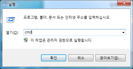 'cmd'라고 입력하기