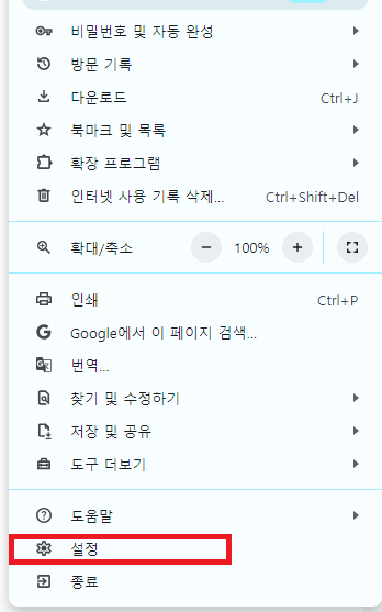 하드웨어 가속 비활성화