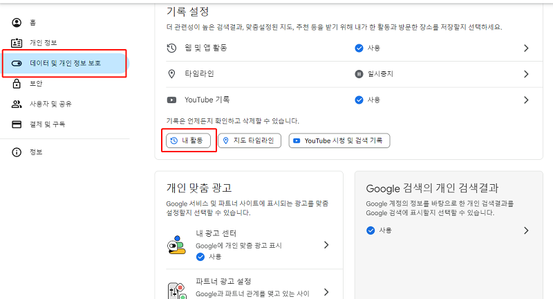 구글 계정 삭제 기록 복구